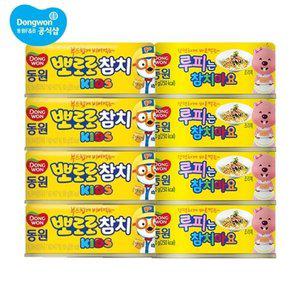 [동원에프앤비][S]동원 뽀로로 키즈참치 100g 4캔 + 루피는 참치마요 100g 4캔