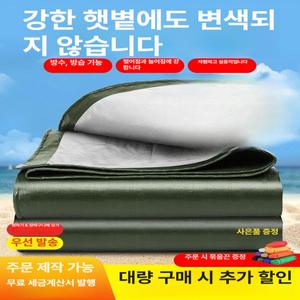 대형 방수 천막 5m 타프 방수포 타포린 원단 pvc 10m 포장마차 카키 천막천 제작