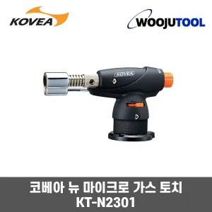 코베아 가스토치 KT-N2301 뉴마이크로 금속세공 쑥뜸