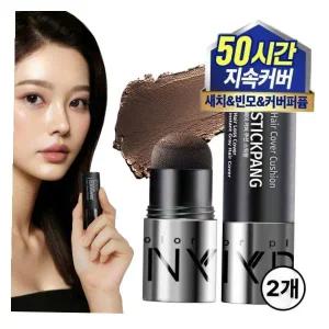 [2개] 빈모 새치 커버 헤어 커버 쿠션 스틱팡 [써니팝] 헤어라인 흰머리커버 헤어 퍼퓸 쿠션