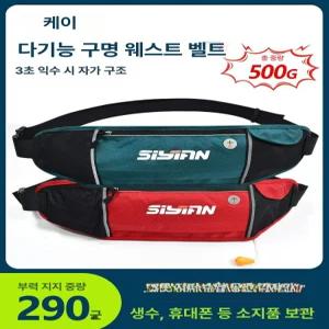 조이앨빈 허리구명조끼 선상낚시 구명조끼 낚시용