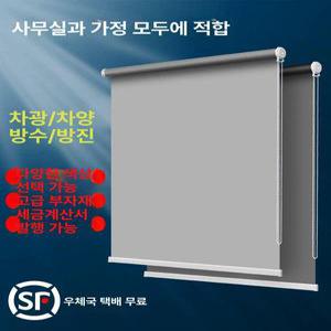 아티 무타공롤스크린 베란다 창문 암막 롤스크린