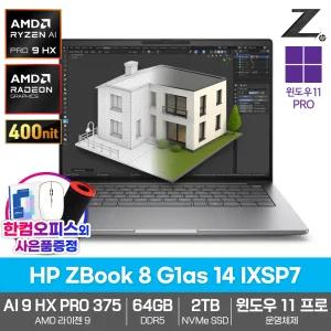 HP ZBook 8 G1as 14 IXSP7 워크스테이션 노트북 64GB SSD2TB 라이젠AI 9 HX PRO 375 WIN11Pro 2.5K 400nit