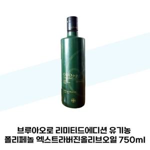 [브루아오로] 브루아오로 리미티드에디션 유기농 폴리페놀 엑스트라버진올리브오일 750ml