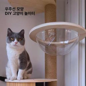 캣타워 투명해먹 고양이 캣워커 캣폴 스크래쳐