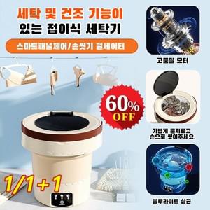휴대용 미니 접이식 세탁기 내의 의류 세탁 탈부착 기숙사 아기 팬티 양말 전용
