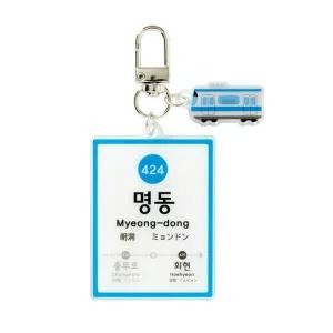 지하철키링 명동역