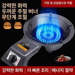 업소용 가스버너 중식당 주물 해바라기 중화렌지 화구