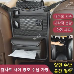 중앙 차량용 수납 가방 카시트 걸이 의자 등받이