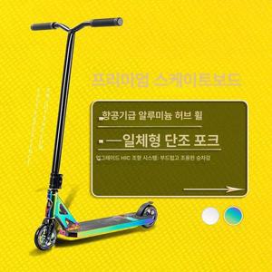 스턴트 스쿠터 360 초경량 묘기용킥보드 레인보우 베이직 입문 기술용 프리스타일 핸들 익스