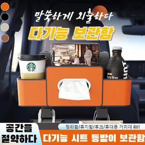 공간 절약 차량용 다용도 의자 등받이 수납함 작은 물건 시트 수납 내마모 초경량 휴대 내구