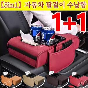 자동차 팔걸이 수납함 5in1자동차 차량용 티슈케이스