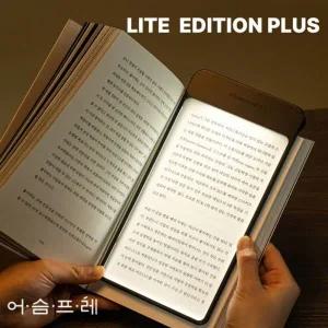 북라이트 어슴프레 라이트에디션 플러스 쿨톤LED