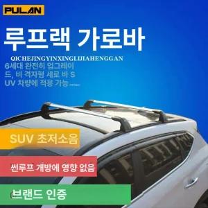 투싼 루프랙 가로바 윙바엣지 순정형 쏘렌토 루프렉 소렌토 짐받이
