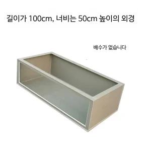 배수 어항 대형 오픈형 45x85x30 거북이 투명