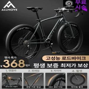 입문용 로드자전거 경량합금프레임 스컬트라 로드레이싱용 리액토 부산 초경량