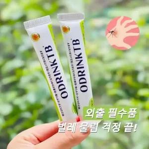 [금잔화추출물 함유] 피부진정 모기물림 가려움 쾌속 쿨링 전문 / 모기물림 완화 쾌속 진정 특효 간지러움 완화 휴대용 여행용 캠핑용