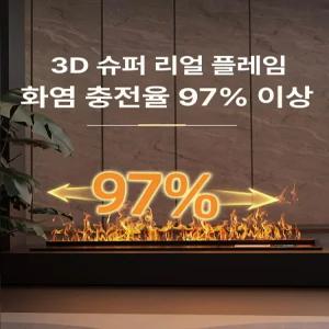 불멍 수증기 난로 가짜불 불꽃 조명 3d 펜션