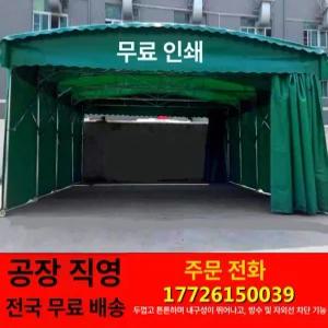 주차용 텐트 임시차고 간이