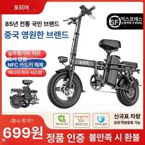 린텔라 전기자전거 접이식 팻바이크