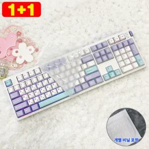 1플러스1 앱코 ABKO A108K 키스킨 기계식 키보드덮개 실리콘 커버