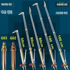 산소절단기 대형 가스 1m 압력 총 자동점화 방폭 핸들