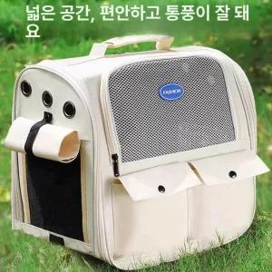 고통기성 소형 반려동물 애견 나들이가방 백팩