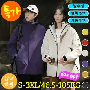 하놀로지 초강력 방호 바람막이 재킷 커플 야상 캐주얼 바람막이 삼방 초강력 테크놀로지 후드 트렌치코트 