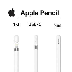 Apple Pencil 1st 2nd USB-C 스타일러스 펜 iOS 태블릿 터치 펜(iPad Pro 11 12.9 air 3-7 10.9 mini 5-7용