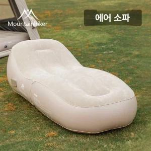 야외 캠핑 휴대용 에어소파 매트 자동충전 의자
