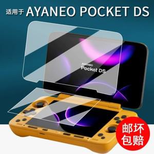 AYANEO Pocket DS 5인치 보호용 긁힘 방지 커버 필름용 2개 화면 보호기 쉴드