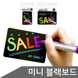 [셀러에이드]B1 미니 블랙보드 5개입 사이즈 택1