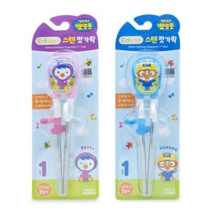 1개+1개 에디슨 스텐 교정 젓가락 (오른손) 뽀로로 패티 어린이 유아 연습용 어린이집 준비물