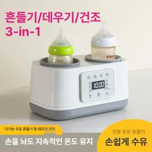 사비오코 분유쉐이커보온 쉐이커 이유식 제조기