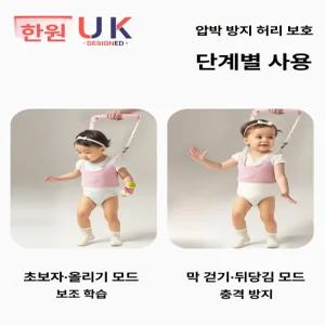 달과6펜스 보행기 걸음마 보조기 2in1 보조줄