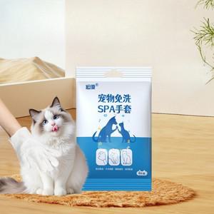 일회용 애완 동물 청소 장갑 탈취제 물티슈 고양이 린스 없음개 스파 목욕