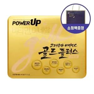 고려은단 비타민C 골드플러스 파워업 240정+쇼핑백/명절/추석선물세트/설날선물세트22842371680537