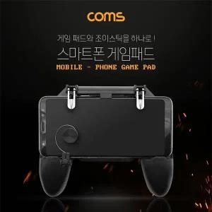 스마트폰 게임패드 게임그립 그립감 트리거 블랙