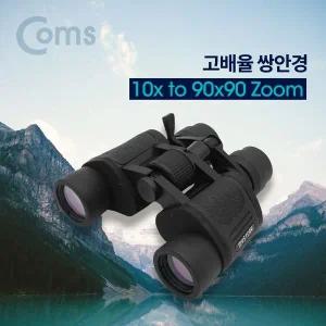 고배율 쌍안경 90배율 10X90