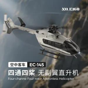 수집품 RC Wltoys 2025 신형 K160 4방향 브러시리스 고도 유지 헬리콥터 모델 EC-145 플랩 없음 리모컨 장