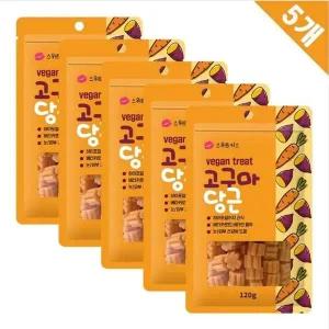 강아지 산책 칭찬용 오메가트릿 고구마당근 120g x5 강아지간식