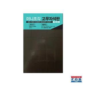 x 미니조각 30 포비 30mm 25조각 20mm 고무자석판 PC
