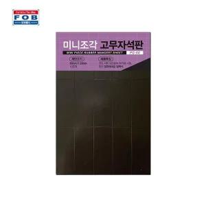 포비 50 20mm x 15조각 PC 고무자석판 50mm 미니조각