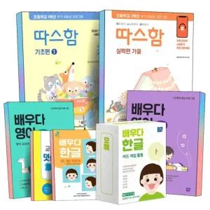 따스함 기초편 실력편 봄 여름 가을 겨울 배우다 한글 영어 카드 게임 활동 교육 난독증 치료 핵심 교구 가