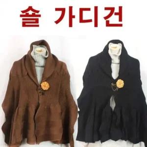 겨울 숄 가디건 판쵸 도톰한 숄 머플러 외투 방한용