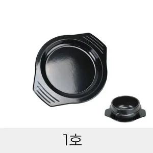 업소용 받침대 뚝배기 1호