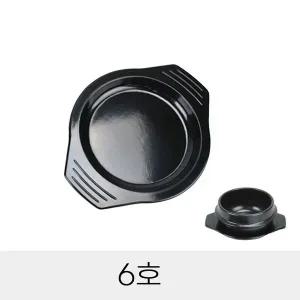 뚝배기 6호 받침대 업소용