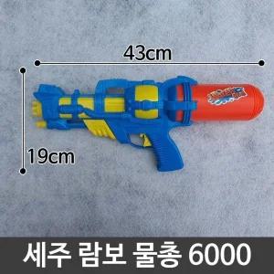 고품질 람보 여름 아동용 어린이 물놀이 물총 워터건 워커건 (W91CBE6)