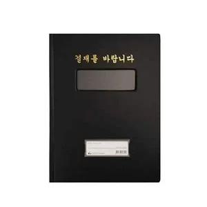 [셀러에이드]도리미 고주파 결재판 (창문형)