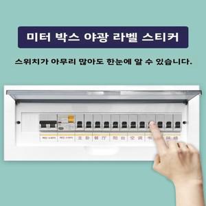 전원 스위치 라벨 패널 박스 공기 브레이크